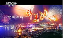 定格璀璨时刻，专业摄制赋能企业年会庆典