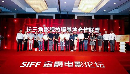 长三角影视拍摄基地合作联盟揭牌成立，共筑区域影视产业发展新篇章