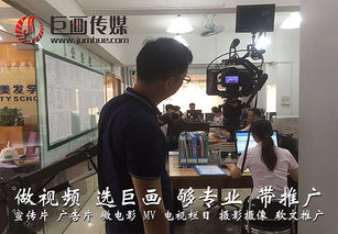 东莞万江企业宣传片拍摄制作巨画传媒品牌专业服务 摄制服务